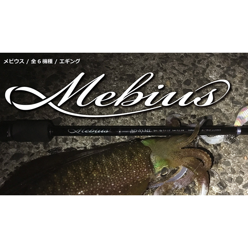 YAMAGA Blanks　Mebius 86M YAMAGA Blanks Mebius 86M Spinning Rod for Eging | eBay